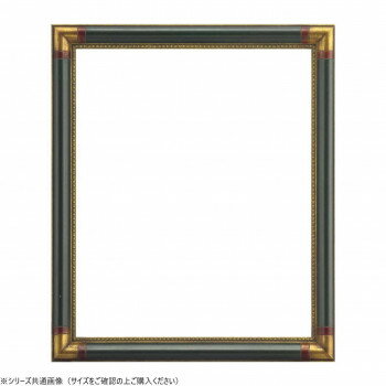 大額 デッサン額 7510 大全紙 アンティークグリーン 【北海道・沖縄・離島配送不可】