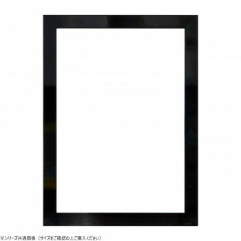 大額　パネルフレーム　カラーパネル(5906)　A1　ブラック　UVペット 【北海道・沖縄・離島配送不可】