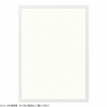 大額　パネルフレーム　シンプルパネル(5908)　A1　ホワイト 【北海道・沖縄・離島配送不可】