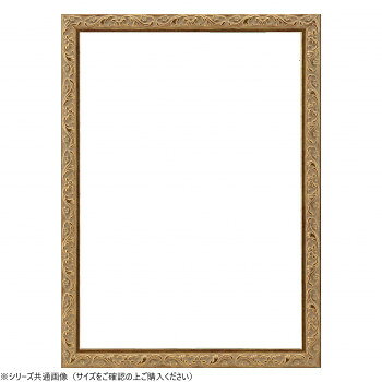 大額　OA額　8201　OA-B4　アンティークゴールド 【北海道・沖縄・離島配送不可】