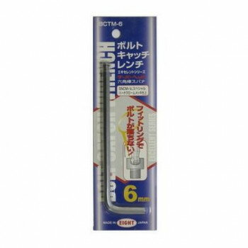 エイト EIGHT ボルトキャッチレンチ 20524 【北海道・沖縄・離島配送不可】