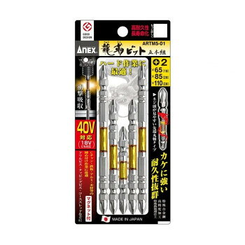 アネックスツール ANEX 龍靭ビット 両頭 5本組 25895