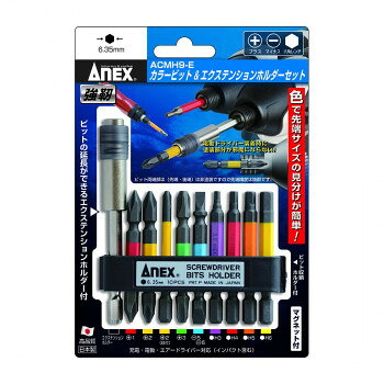 アネックスツール ANEX カラービット＆エクステンションホルダーセット 26446