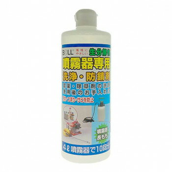 大澤ワックス BOLL 噴霧器専用洗浄・防錆剤 16410 【北海道・沖縄・離島配送不可】