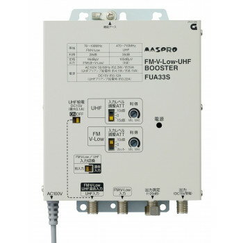 マスプロ電工 FM・UHFブースター(33dB型) FUA33S 【北海道・沖縄・離島配送不可】