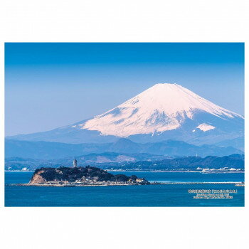 ジグソーパズル　300ピース 日本の都市47 神奈川県藤沢市「江の島と富士山」　300-403 【北海道・沖縄・離島配送不可】