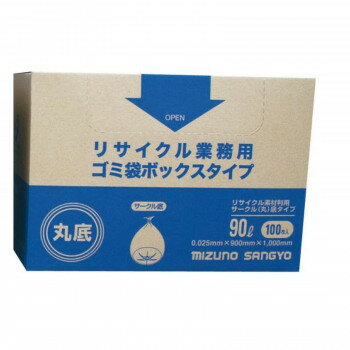 リサイクル業務用ゴミ袋　ボックスタイプ　丸底　90L(100枚入)　ZGM1003 【北海道・沖縄・離島配送不可】