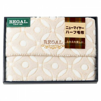 リーガル ふわふわニューマイヤーハーフ毛布 RGH-34004 5271-159 【北海道・沖縄・離島配送不可】