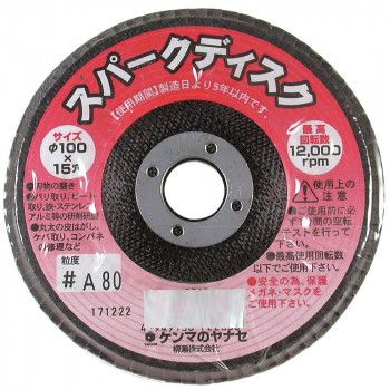 コストパフォーマンスに優れたTOPディスクです。サイズ：外径100×穴径15mm個装サイズ：16.7×12.5×10.4cm重量：750g個装重量：690g素材・材質：砥材:アルミナ仕様：粒度:60最高使用回転数:12000生産国：中国