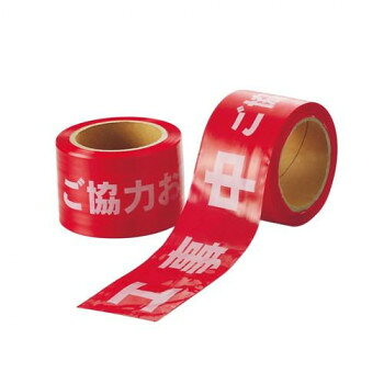 ユニット 工事中テープ(非粘着) 374-57A 【北海道・沖縄・離島配送不可】