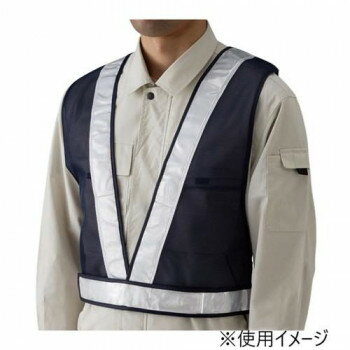 ユニット 反射ベストスタンダード型紺地白反射L 379-52 【沖縄配送不可】