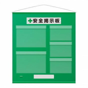ユニット フリー掲示板防雨型A3横2枚A4横3枚緑 464-09G 【北海道・沖縄・離島配送不可】