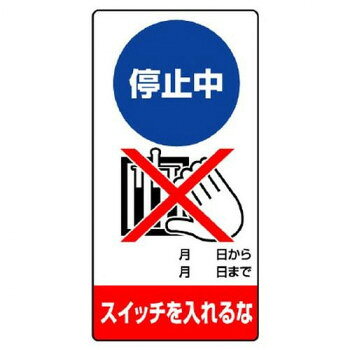 鉄部に着脱簡単。マグネット標識です。サイズ：200×100mm個装サイズ：20×10.4×0.5cm重量：個装重量：44g素材・材質：ゴムマグネット仕様：厚さ:0.8mm生産国：日本
