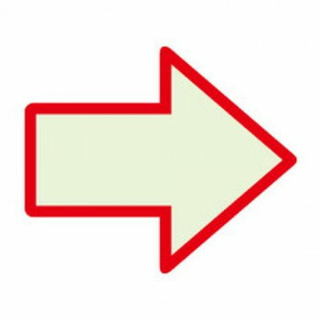 ユニット 蓄光矢印ステッカー(赤枠) 824-52 【北海道・沖縄・離島配送不可】