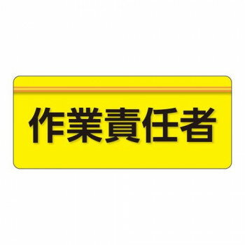 樂天商城 - ユニット ユニピタ　作業責任者　大サイズ 848-007 【北海道・沖縄・離島配送不可】