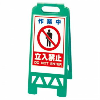 ユニット フロアユニスタンド　緑　作業中立入… 868-42AG 【北海道・沖縄・離島配送不可】