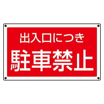 サインタワーB用の下部四角型標識です。※両面に使用する場合は2枚必要です。サイズ：207×356mm個装サイズ：35.5×20.6×0.3cm重量：個装重量：106g素材・材質：透明PET樹脂仕様：取付穴(端部):4ヵ所裏印刷厚み:1mm生産国：日本