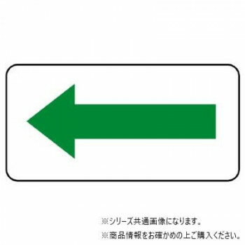 ユニット 配管ステッカー　方向表示・緑(極小) AS-22-12SS 【北海道・沖縄・離島配送不可】