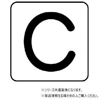 ユニット 配管ステッカー　C(極小) AS-25-3SS
