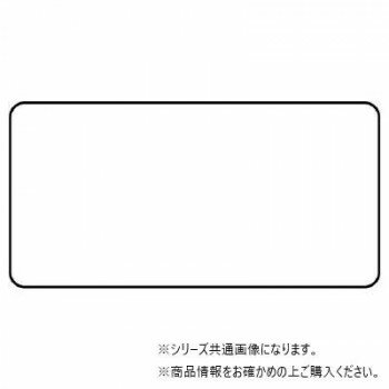 ユニット 配管識別ステッカー　白無地(小) AS-3-30S 【北海道・沖縄・離島配送不可】