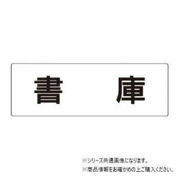 ユニット 書庫　片面表示 RS2-30 【北海道・沖縄・離島配送不可】
