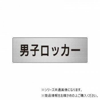 ユニット 男子ロッカー　片面表示 RS6-17 【北海道・沖縄・離島配送不可】