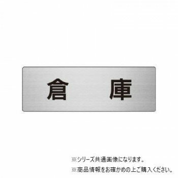ユニット 倉庫 片面表示 RS7-26 【北海道・沖縄・離島配送不可】