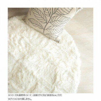 グラムスタイル シフォン IV スノー 95cm円形 「GSCD300115」 【北海道・沖縄・離島配送不可】