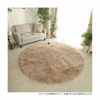 グラムスタイル シフォン BE ミルクティ 95cm円形 「GSCD300116」 【北海道・沖縄・離島配送不可】