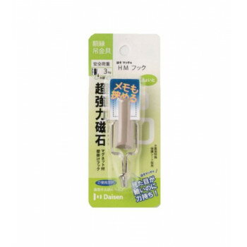 大仙　額縁金具　マグネット金具　HMフック　グレー　32N04013417 【北海道・沖縄・離島配送不可】