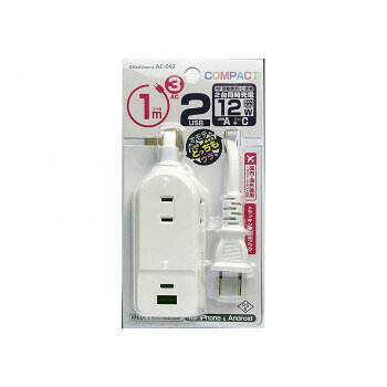 電源タップ AC3 A/C 2P 2.4A 1m AC-042 【北海道・沖縄・離島配送不可】
