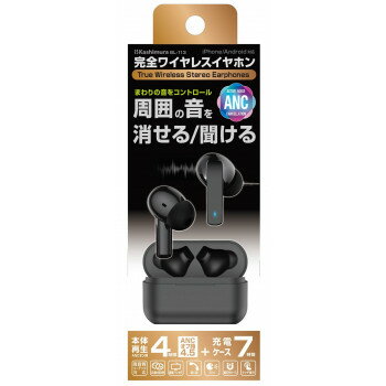 完全ワイヤレス ステレオイヤホン 外音取込/ANC BK BL-113 【北海道・沖縄・離島配送不可】