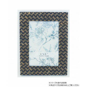 村田屋産業 フォトフレーム ジオメトリック 3469 【北海道・沖縄・離島配送不可】
