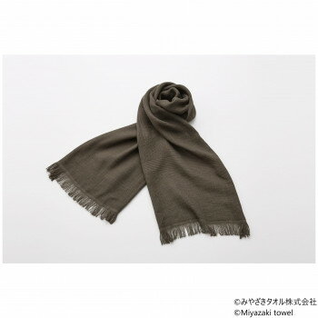 みやざきタオル 今治マフラー シーズン 160cm×34cm No.18 コーヒーブラウン 【北海道・沖縄・離島配送不可】