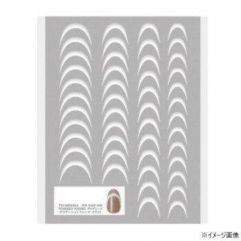 ＜＜ご注意下さい＞＞こちらの商品はメーカーよりお客様へ直接お届けの品になります。 当店での在庫はしておりません。在庫の有無はメーカー在庫のみになりますので、急な欠品や急に廃盤になる可能性がございます。こちらの商品の配送について○北海道・沖縄・離島につきましては、配送不可となりますので予めご了承お願いします。こちらの商品の包装(ラッピング)について○上記の理由(メーカーより直送)により包装はできませんので予めご了承お願いします。こちらの商品の不具合について○お届けしましたこちらの商品に不具合があった場合、商品到着日より1週間以内に当店にご連絡ください。メーカーが直接対応させて頂きます。○お客様がご自身で修理された場合、費用の負担は致しかねますので予めご了承下さい。難しいと言われるエアブラシ風グラデーションフレンチがシールになってより簡単に楽しめます。エアブラシまで手が出せない。けどフレンチグラデーションを楽しみたい。そんな方にピッタリのフレンチグラデーションが誕生です。ワンカラーはもちろんジェルアートの上に重ねて貼ってもかわいいよ。サイズ：シートサイズ:88×120mm個装サイズ：9×15×1cm重量：個装重量：6g素材・材質：PE生産国：日本