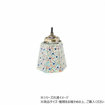 モザイクハンギングランプ 六角 スター カラフル 16524831048 【北海道・沖縄・離島配送不可】