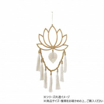Light - ラタンドリームキャッチャー ロータス＆タッセル 10224820380 【北海道・沖縄・離島配送不可】