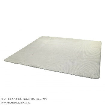 大島屋 フランネルラグ ビエンII 200x240 グレー 【北海道・沖縄・離島配送不可】