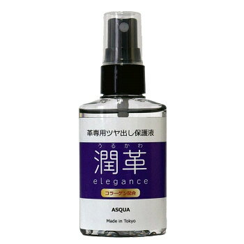 潤革エレガンスミスト 50ml 【北海道・沖縄・離島配送不可】