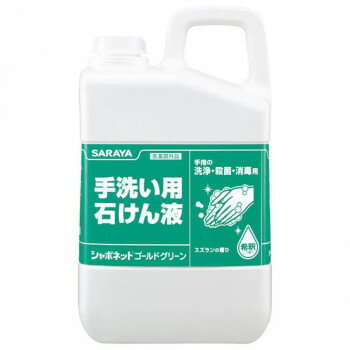 サラヤ 手洗い用石鹸 シャボネット ゴールドグリーン 3kg 医薬部外品 23033 【北海道・沖縄・離島配送不可】