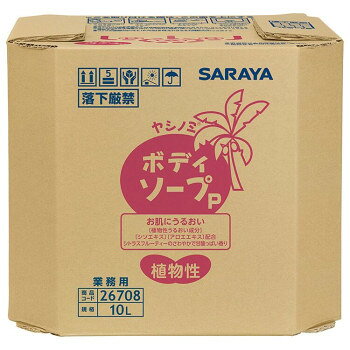 サラヤ ヤシノミボディソープP 10L 26708 【沖縄配送不可】