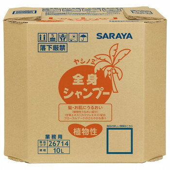 サラヤ ヤシノミ全身シャンプー 10L 26714 【北海道・沖縄・離島配送不可】