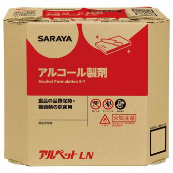 サラヤ 食品添加物アルコール製剤 アルペットLN 10L 八角BIB 40074 【北海道・沖縄・離島配送不可】