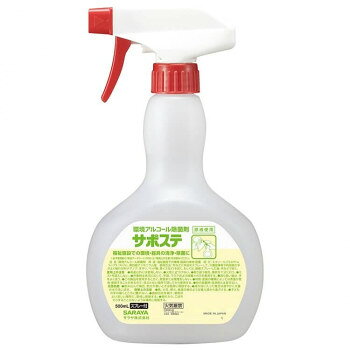 サラヤ サポステ500mlS付機械器具 41589 【北海道・沖縄・離島配送不可】