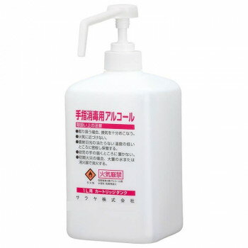 サラヤ 消毒液用1Lポンプ付カートリッジ空ボトル 65147 【北海道・沖縄・離島配送不可】