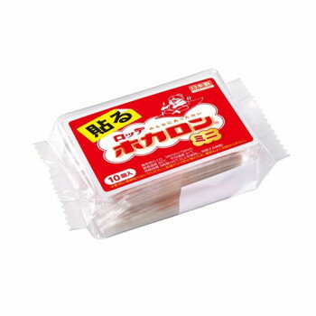 ロッテ ホカロン 貼るミニ10個入り 874304 【北海道・沖縄・離島配送不可】