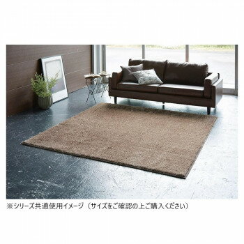 ターキッシュシャギー ラグ 日本製 130×200cm ブラウン 【北海道・沖縄・離島配送不可】