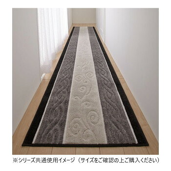 ＜＜ご注意下さい＞＞こちらの商品はメーカーよりお客様へ直接お届けの品になります。 当店での在庫はしておりません。在庫の有無はメーカー在庫のみになりますので、急な欠品や急に廃盤になる可能性がございます。こちらの商品の配送について○北海道・沖縄・離島につきましては、配送不可となりますので予めご了承お願いします。こちらの商品の包装(ラッピング)について○上記の理由(メーカーより直送)により包装はできませんので予めご了承お願いします。こちらの商品の不具合について○お届けしましたこちらの商品に不具合があった場合、商品到着日より1週間以内に当店にご連絡ください。メーカーが直接対応させて頂きます。○お客様がご自身で修理された場合、費用の負担は致しかねますので予めご了承下さい。立体的に織り上げた模様と配色が高級感あふれる魅力的な廊下敷きマット。落ち着いた印象を与え、踏み心地もふっくらしていて気持ちいい。パイル長約11mm。しっかりとした厚さと長い毛足で、ふかふかとした肌ざわり。マットの裏面には、滑り止め加工を施しているので、滑りにくく安全です。【お手入れ方法】・液温は30度を限度とし、弱い手洗いのあと陰干しして下さい。・初期のお洗濯では多少色落ち、遊び毛が出ることがありますので、単品洗いをして下さい。・漂白剤は使用しないで下さい。・タンブラー乾燥禁止。※柄の出方は商品によって異なります。※繊維製品の為、多少の誤差が生じる場合がございます。(±3cm程度)※掲載画像がパソコンやモニターの環境により、実物商品と多少色の違いが生じる事がございますが、ご了承お願い申し上げます。サイズ：65×120cm個装サイズ：12×12×67cm重量：個装重量：1100g素材・材質：ポリプロピレン100%仕様：滑り止め加工生産国：生地:トルコ製/縫製:日本