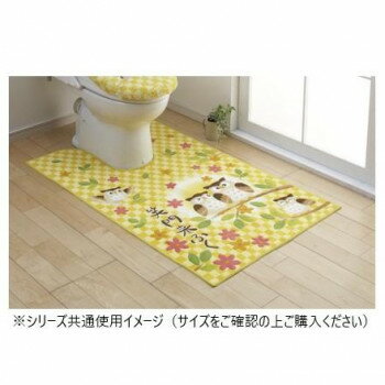 ふくろう トイレマット(抗菌防臭 吸水速乾) 日本製 80×130cm イエロー 【北海道・沖縄・離島配送不可】