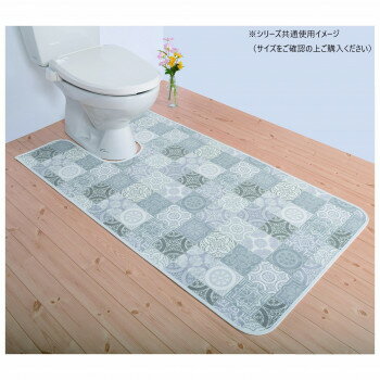 拭けるマットシリーズ アンティグロ トイレマット 80×130cm (耳長) グレー 【北海道・沖縄・離島配送不可】